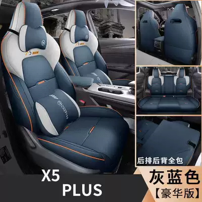 DCT Zhizun Changan X5PLUS: Modelə uyğun (Original) oturacaq örtükləri - gray-blue-deluxe-edition-changan-x5plus-special-five-seat-full-surround