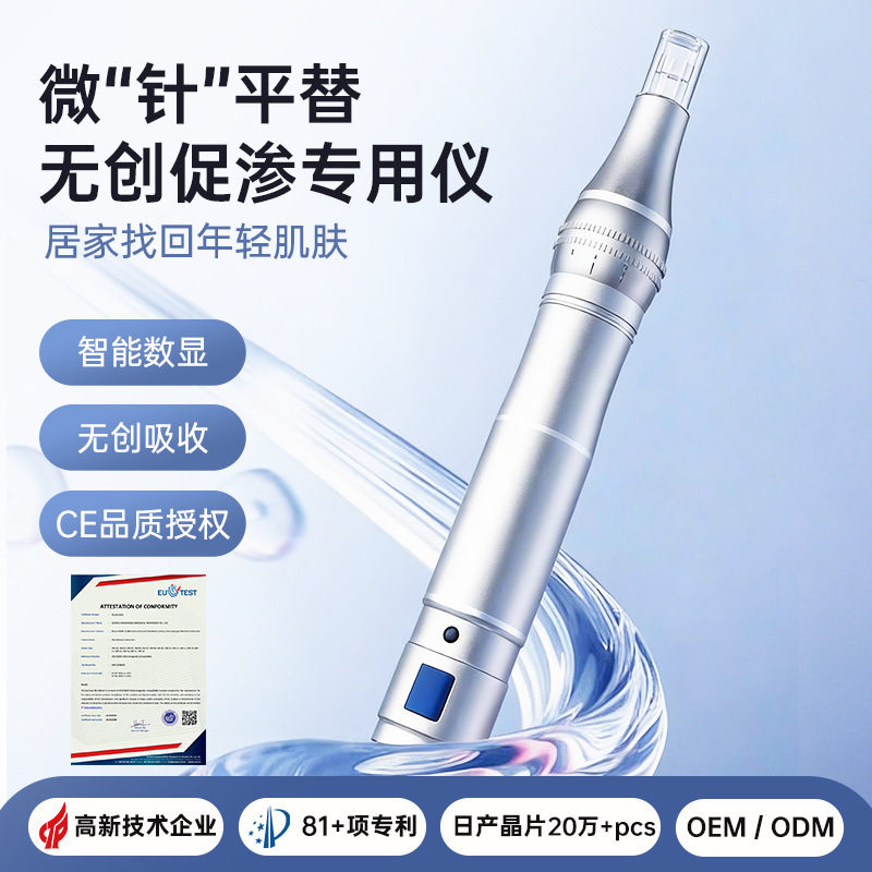 Home-Use Skin Rejuvenation Adjustable Nano-Microcrystal Water Light Beauty Device, Skin-Beautifying Electronic Non-Invasive Micro-Needle Mesoderm Introduction Device
