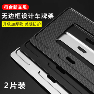 License Plate Frame License Plate Frame License Plate Protection Bracket Borderless License Plate Frame Frame Modified Appearance Decorative License Plate Frame