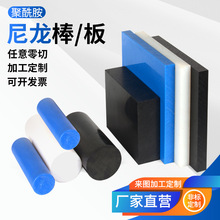 MC901尼龙板进口超耐磨蓝色PA6尼龙方条棒方板方块聚酰胺尼龙加工