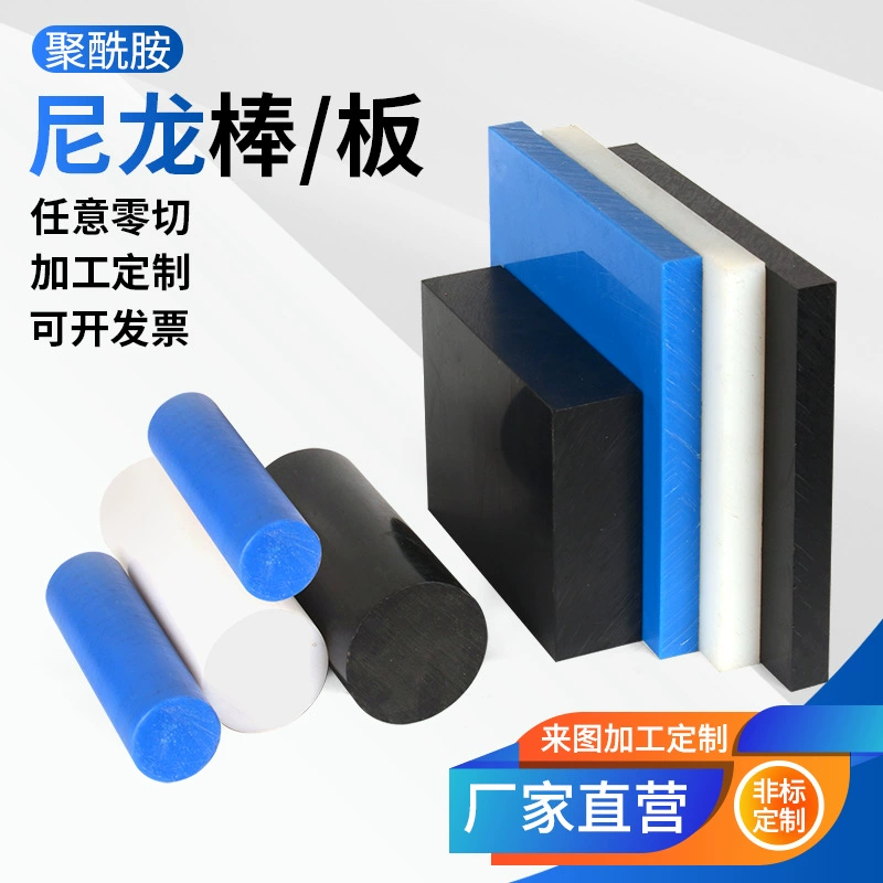 Импортная сверхизносостойкая синяя нейлоновая пластина MC901 из PA6, квадратный профиль, квадратная пластина, обработка полиамида.