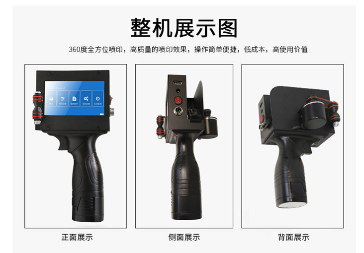 厂家供应手持喷码机纸箱钢管线缆生产日期便携式手持喷码机打码机
