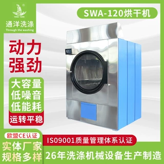 厂家定制烘干机机械全自动滚筒式烘干机低噪音低能耗工业烘干机