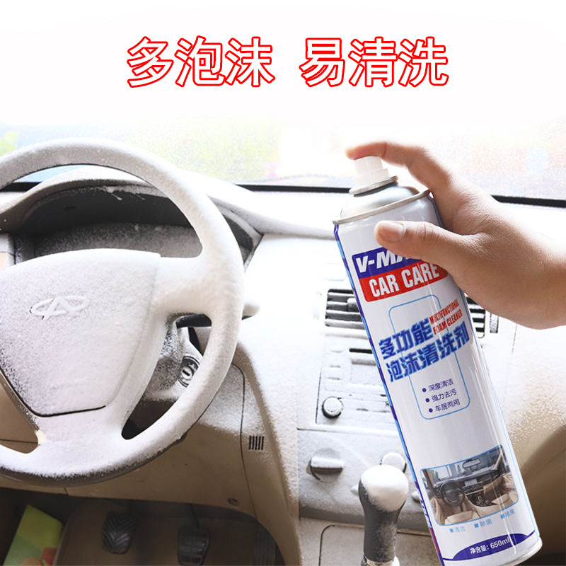 多功能清洗剂 (5)