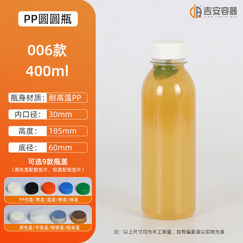 �����ֻ�200ML~500ML�͸���PP��������ƿ 300ml����ƿ 350G�̲�ƿ