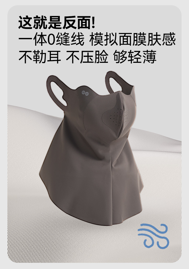TKZ03防晒面罩_10.jpg