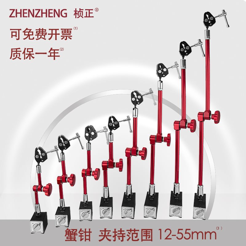 强性表座万向固定磁力支架摄影怪手臂蟹钳夹传感器用支架