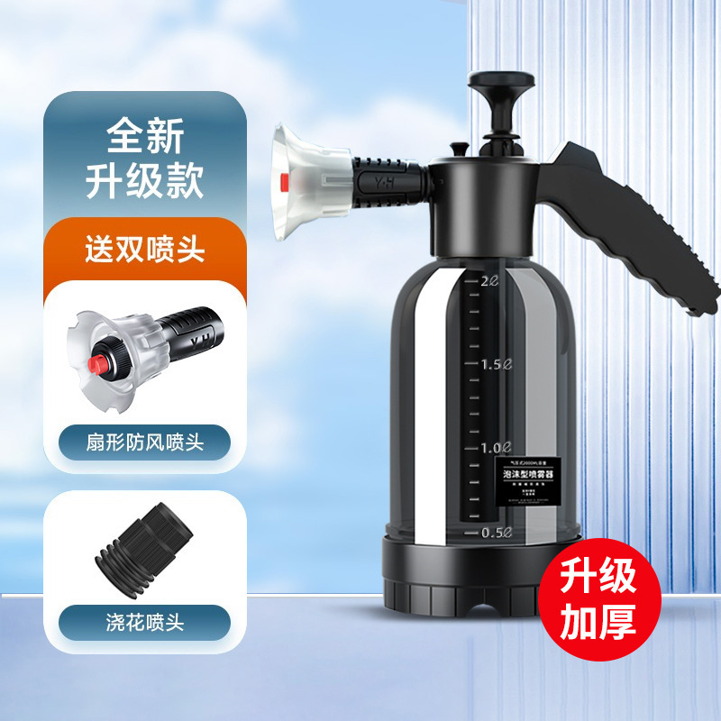 加厚洗车泡沫壶手持式打泡沫喷壶家用扇面发泡无线高压泡沫瓶2L|undefined