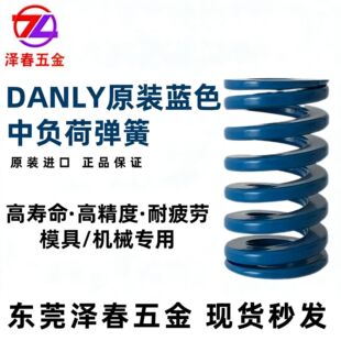 ԭ�b�M�� DANLY ���� ģ�ߌ��� �������� ���s����