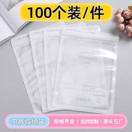 100个装薄款PE防水拉链袋内衣袜子收纳袋印花透明加厚服装包装袋