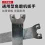 两用可调式多用电动扳手