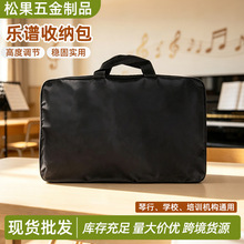现货批发谱架收纳包牛津加厚乐谱架收纳袋大谱架手提袋大谱台包