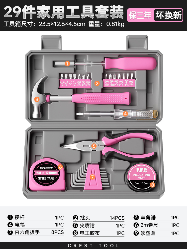 [경제적이고 실용적인 모델] 핑크 29종 세트 - 니들 노즈 플라이어 모델