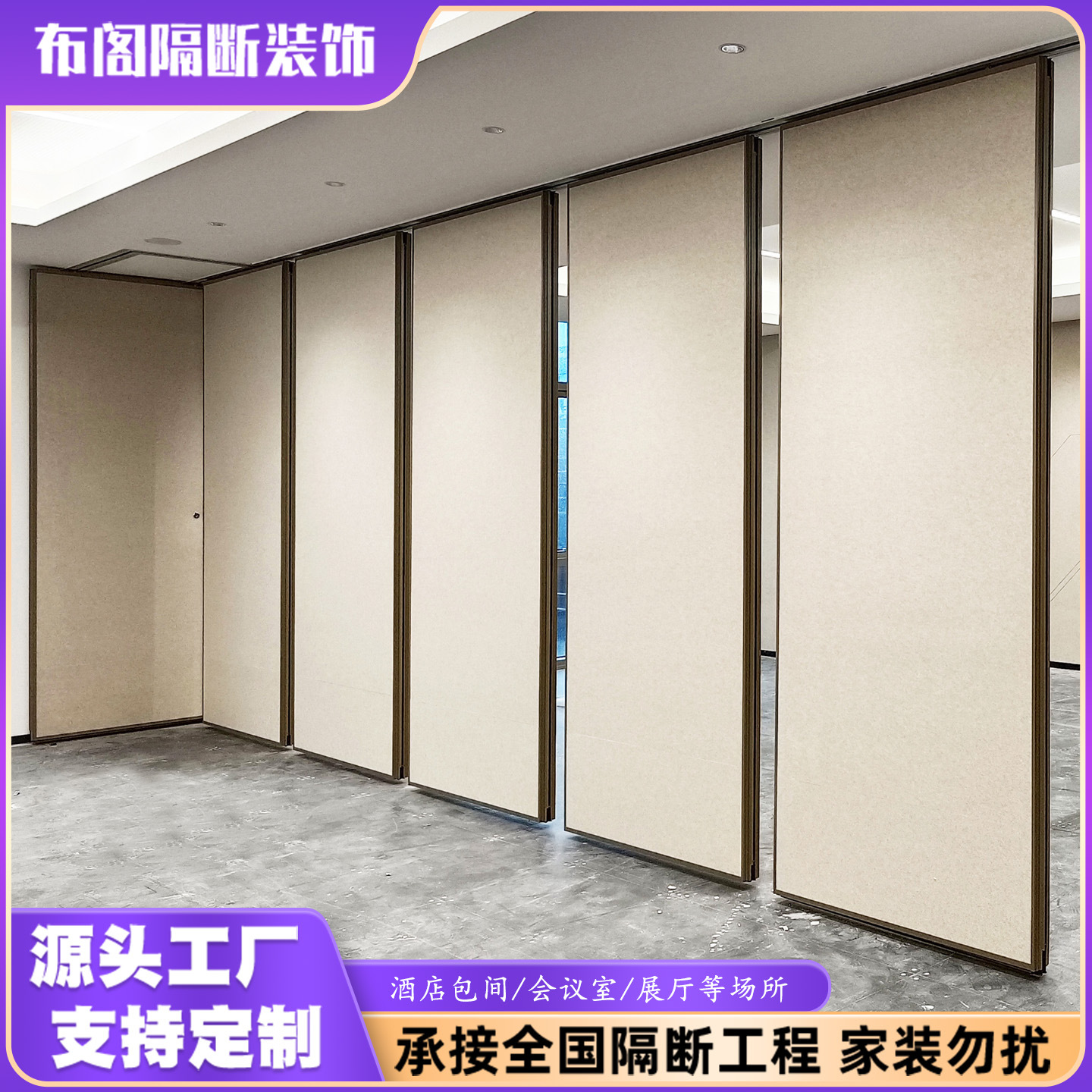 会议室活动隔断墙会议室移动隔断酒店活动隔断墙宴会厅移动隔断