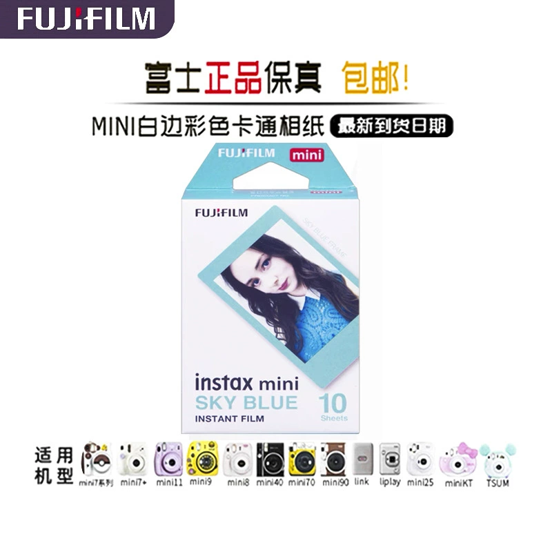 Фужи Shooting MINI7C/8/9/25/90/11 Белая граница бумаги 20 штук фотоподставки бумага бумага оптовая