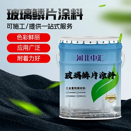 环氧树脂;保温隔热材料;防腐涂料