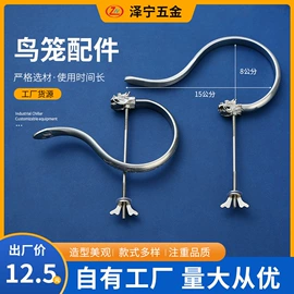 鸟笼;冲压加工;其他紧固连接