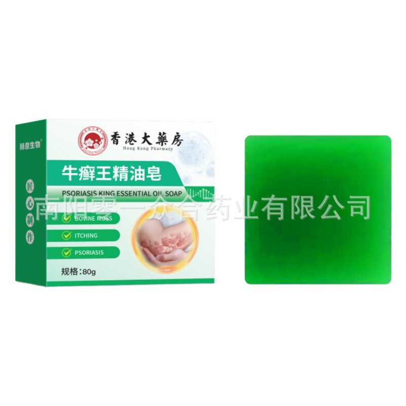 香港大药房牛廯王精油皂【全网批发可包款】抖音天猫拼多多热销款|undefined