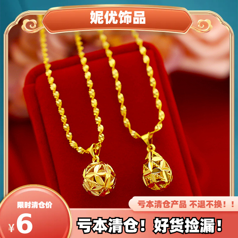 [Remove the stock at a loss without refund] Gold-plated jewelry Sand…
