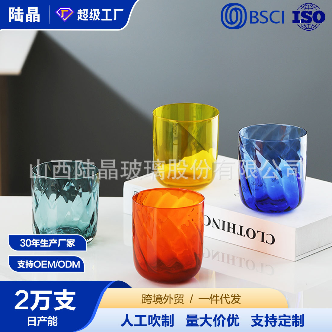 Lu Jing creativo magnífico patrón de color de vidrio taza de agua hogar whisky taza de jugo Internet celebridad soplando taza de agua