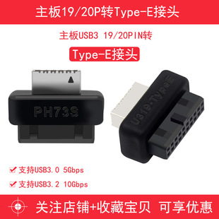 ����USB3.0 19/20P�DType-E�D���^һ�w���͙C��ǰ��TypeC�往�˿�