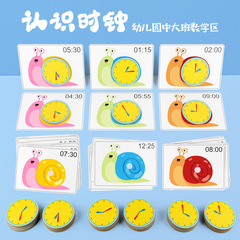 時計の時間のおもちゃの幼稚園の中でクラスの数学区の益智区の角を知って材料を投入して自ら教具を作ります。