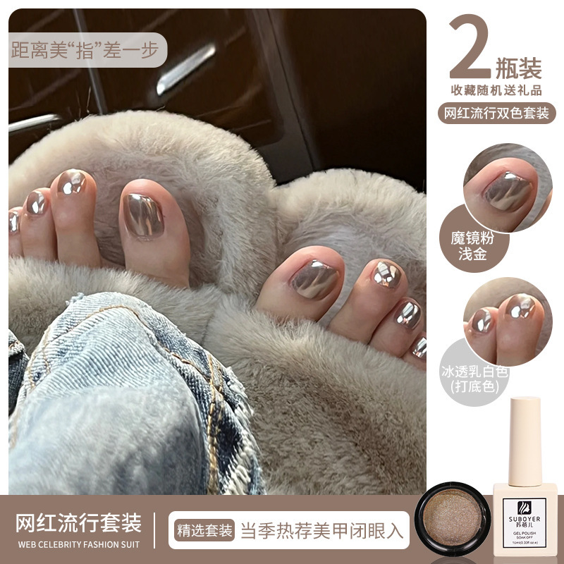 Summer Toenail Nail Polish Gel 2026 New Model Whitening Mirror Magic Mirror Powder Aurora Silver Nail Salon Exclusive