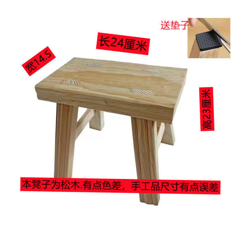 Taburete de madera sólida, taburete bajo, taburete de madera doméstico para niños, taburete de madera para adultos, taburete de madera sólida para los pies, taburete de cambio de zapatos