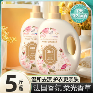 French perfume laundry detergent lasting fragrance COCO fragrance strong stain soft soap lasting fragrance manufacturers wholesale