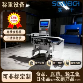 其他衡器;皮带秤;电子秤