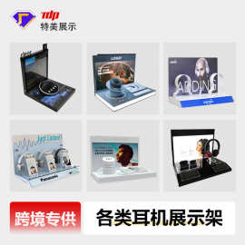 可播放视频展架 蓝牙耳机试听展台带显示屏 智能音箱展示台定制