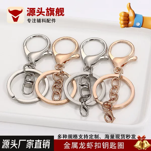 Metal Key Ring Keychain Alloy Lobster Clasp Three-Piece Set Four-Piece Set Key Ring Figure-Eight Clasp Pendant Wholesale