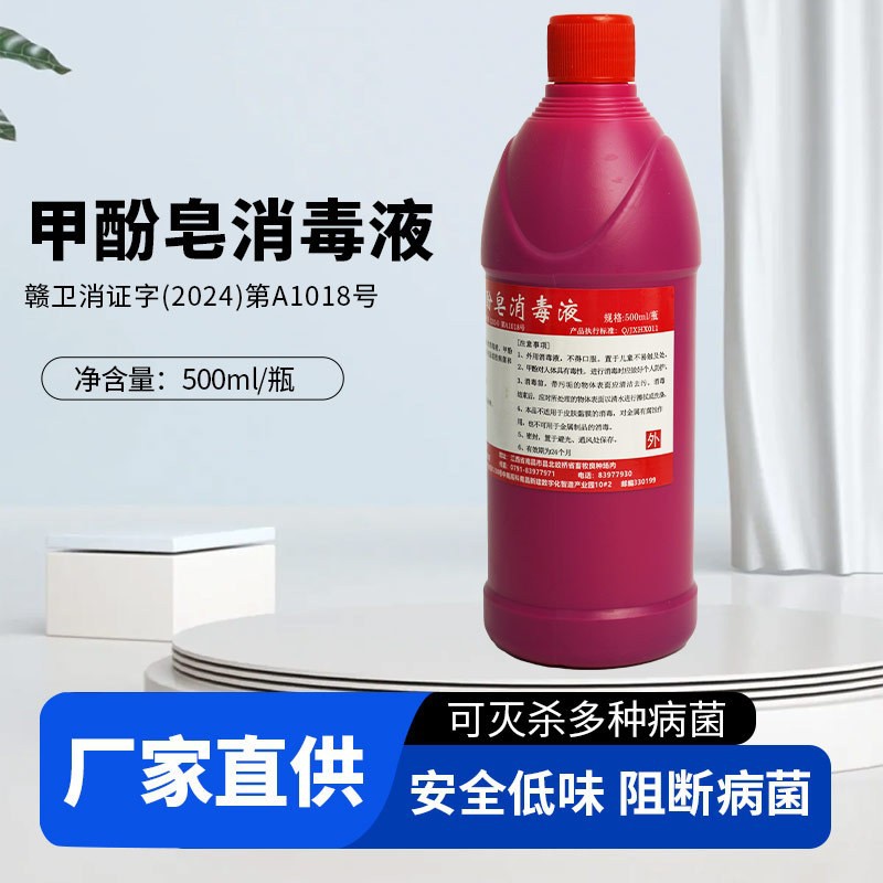 华鑫医药民联5%甲酚皂消毒液来苏尔来苏水来苏尔溶液环境消毒瓶装