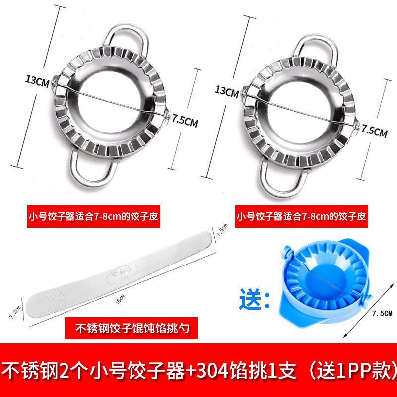 家用包饺子神器不锈钢/塑料器模具捏懒人必备工具|undefined