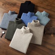 新款加厚高领男士山羊绒衫套头纯色针织衫大码长袖套头打底毛衣