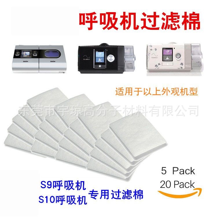 过滤棉呼吸机过滤棉S9呼吸机过滤棉S10呼吸机过滤棉