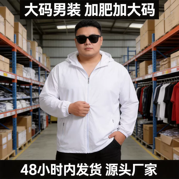 Cross-Border Thin Skin Jacket with Elastic Hood, Straight-Cut Thin Coat, Oversized Loose Fit, Comfortable and Lightweight Sun Protection Clothing