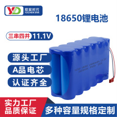 Yuchen 18650 リチウム電池 11.1V リチウム電池卸売バーステージ LED ライト子供のおもちゃ工場直接販売