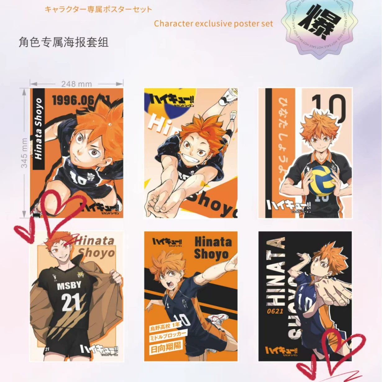 Anime Poster Set — 24.8×34.5 cm Character Posters, multiple designs (2D)