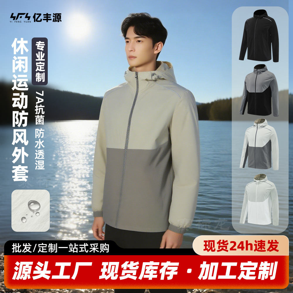 Single-Layer Sports Jacket with Customized Logo Printing, Outdoor Boys' Waterproof and Antibacterial Thin Casual Hooded Windbreaker Wholesale