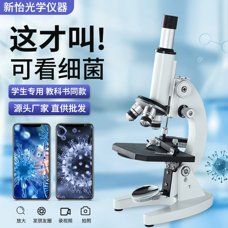 Биологический микроскоп Студенческий специальный детский научный микроскоп Бактерии Профессиональный учебник Тот же микроскоп