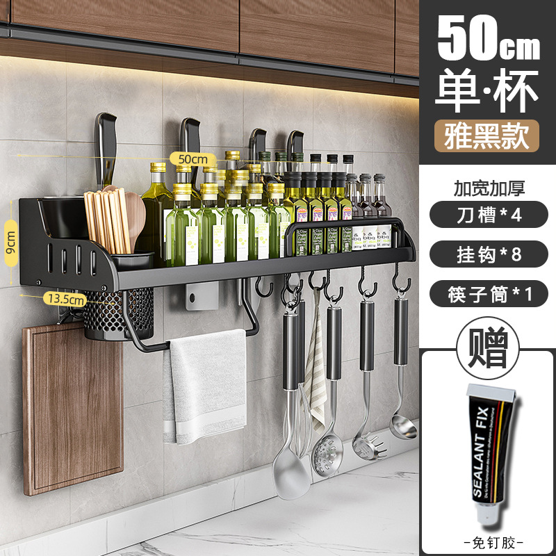 [블랙] 50cm 싱글컵, 슬롯 4개, 후크 8개(2인용)