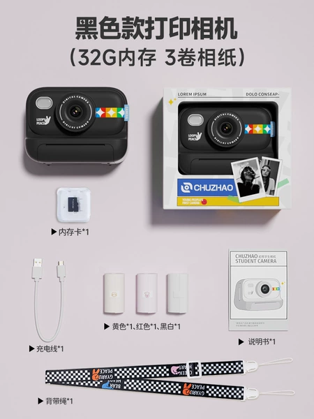 Black models 2.0 inch can be taken to print paper -32g memory (send 3 volumes of printing paper)