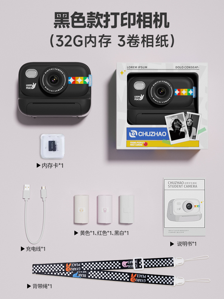 Black model 2.0inch can take photos and print out paper - 32g memory (3 rolls of printing paper included)