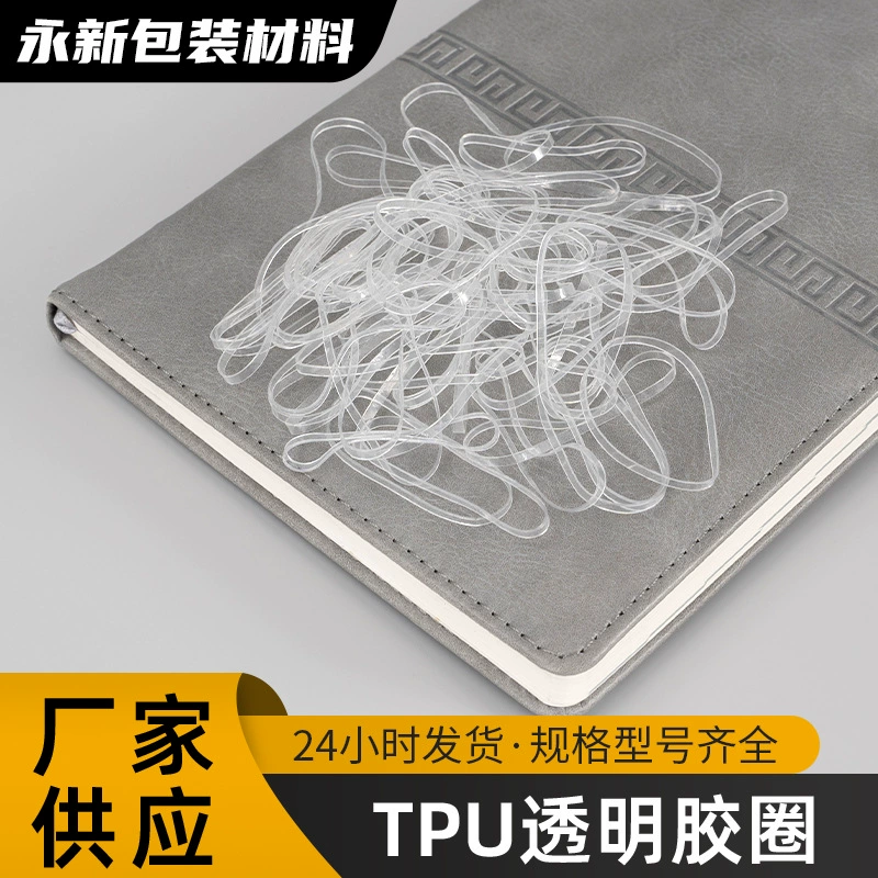 Производитель Поставка продукции ТПУ Антивозрастная резинка прозрачная Расширенная резинка термостойкая резинка