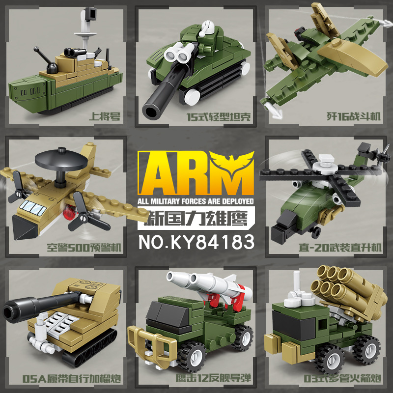 Kaizhi 84183 new national power eagle [single box price, full set of 8]