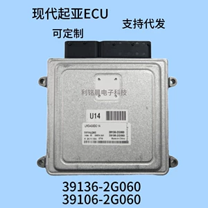 Hyundai avtomobil kompüter lövhəsi Ecu 39136 (39106)-2G060 üçün