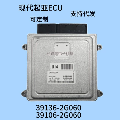 Suitable for Modern Car Computer Board Ecu 39136 (39106)-2G060