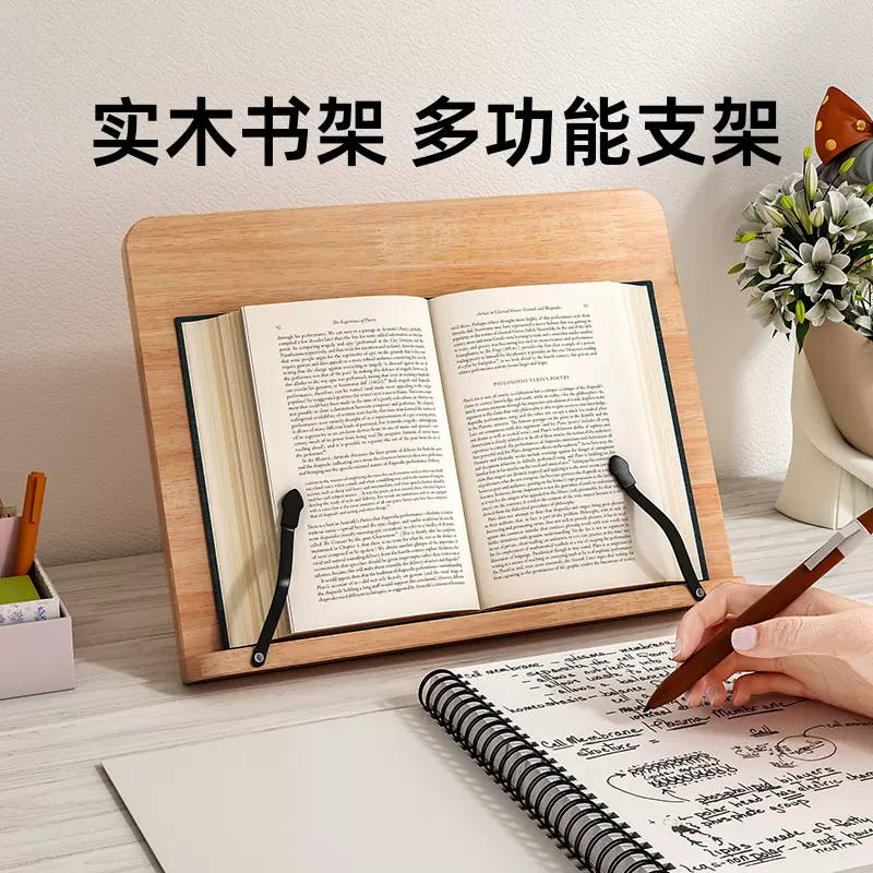 实木书架多功能阅读架书桌学生夹书器看书神器书夹固定架