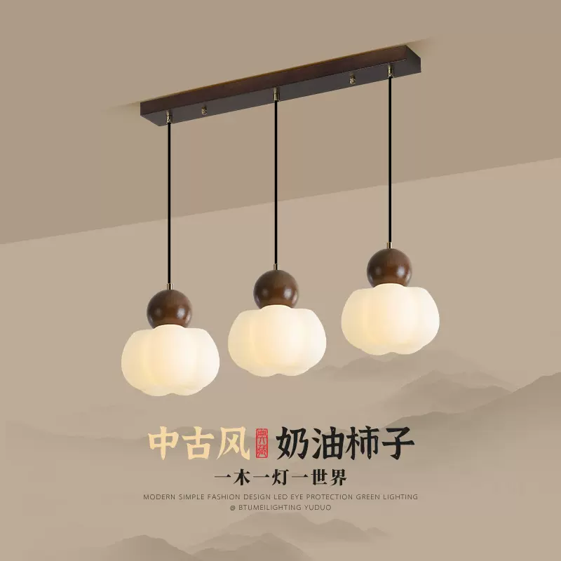 日式复古餐厅吊灯三头简约胡桃木吧台饭厅餐桌灯中古侘寂风小吊灯